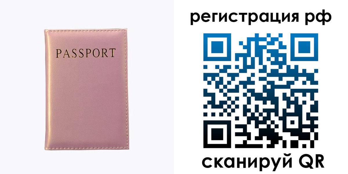 временная регистрация для школы в Прохладном