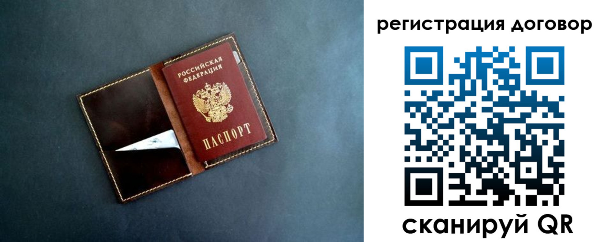 прописка ребенка в Прохладном