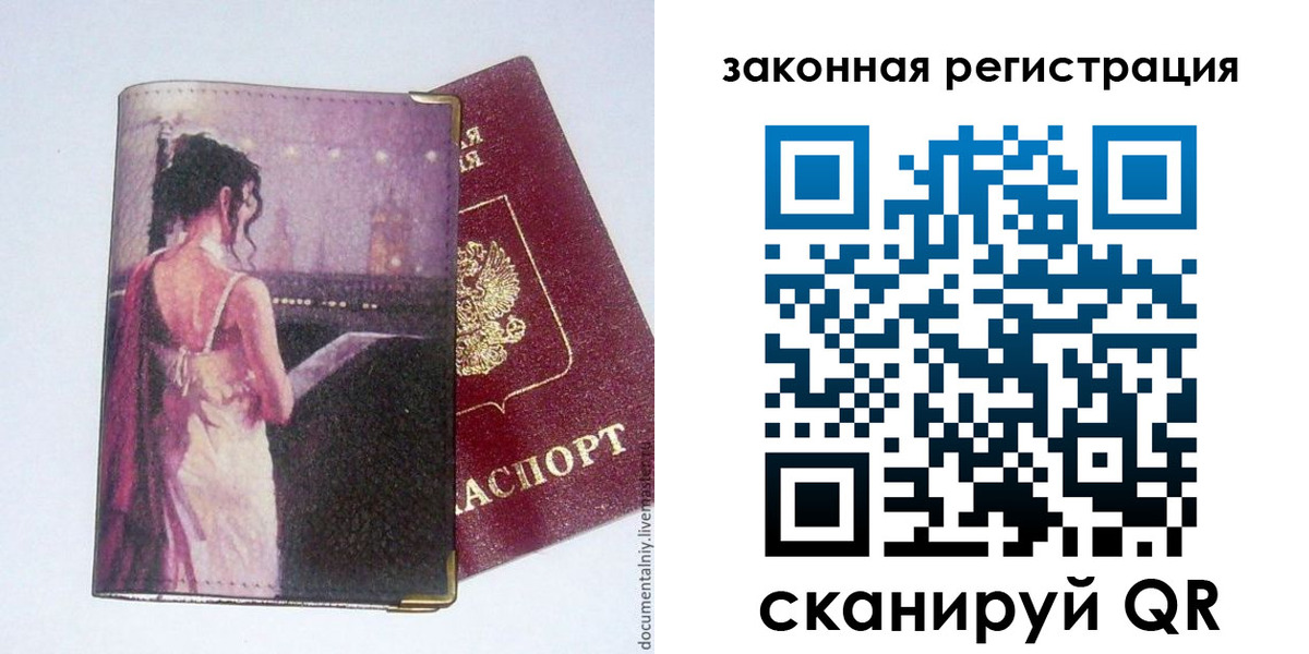 временная регистрация 2025 в Прохладном