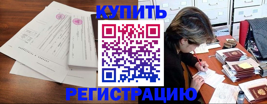 прописка для военкомата в Прохладном