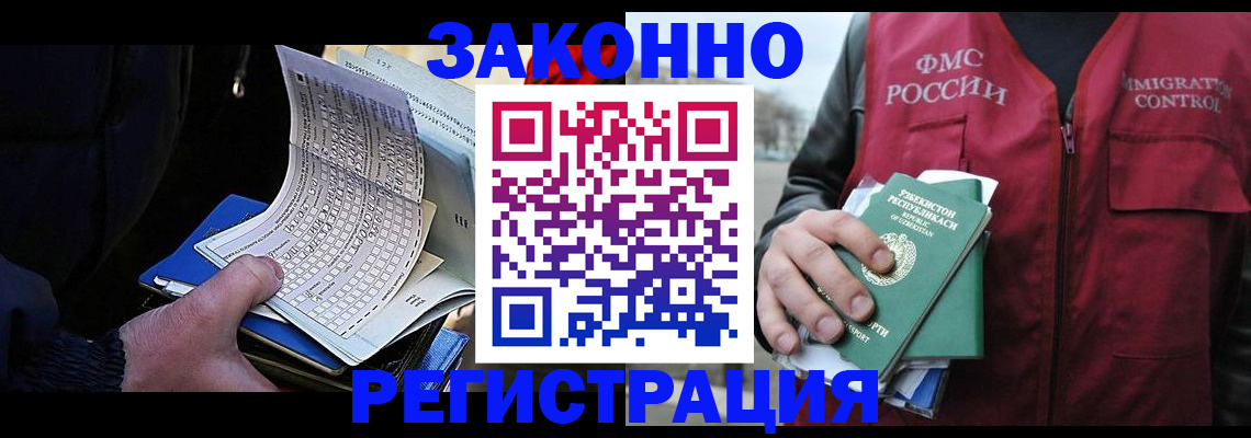 где прописаться в Прохладном