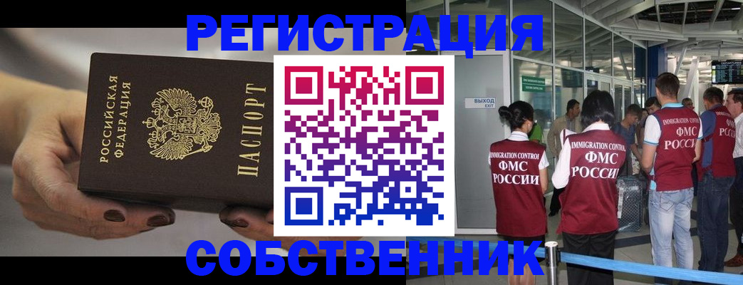 временная регистрация в Прохладном