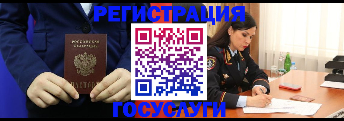 временная регистрация законно в Прохладном