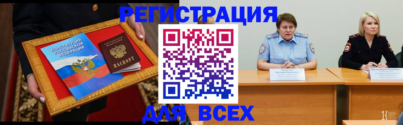 прописка штамп в Прохладном